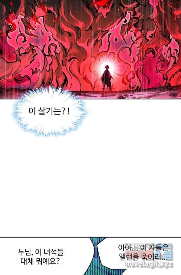 엘피스 전기:SOUL LAND 549화 - 웹툰 이미지 11