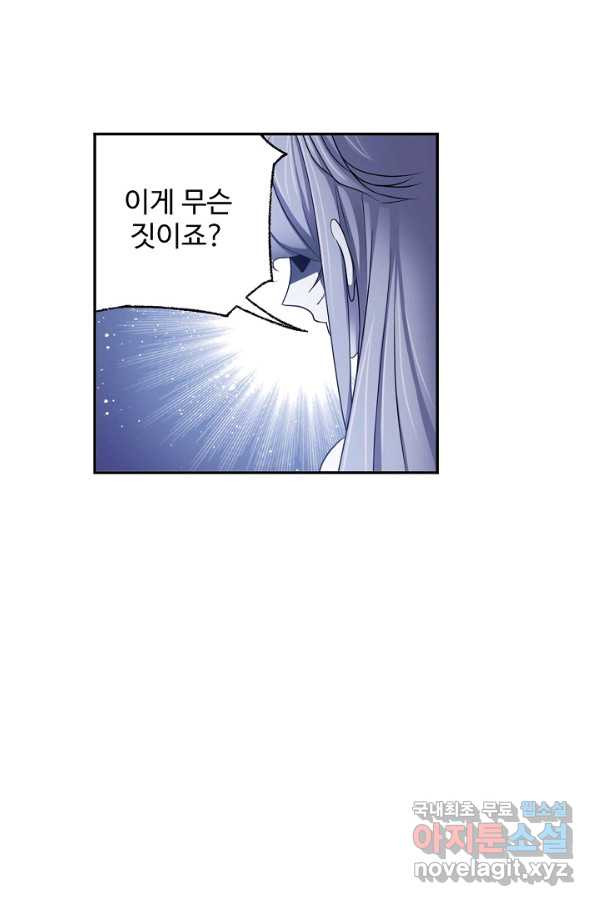 엘피스 전기:SOUL LAND 549화 - 웹툰 이미지 19