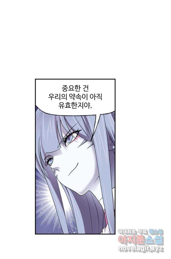 엘피스 전기:SOUL LAND 549화 - 웹툰 이미지 58