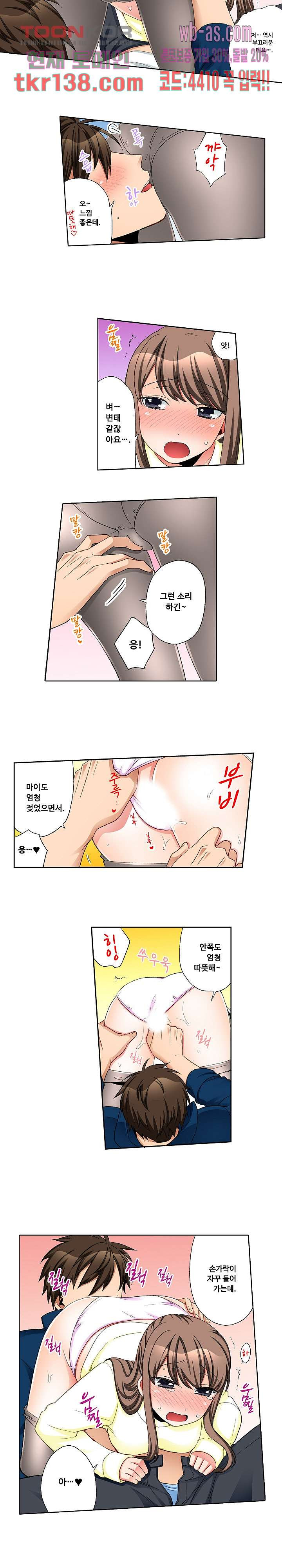 까칠한 여후배, 넣어서 철벽해제 24화 - 웹툰 이미지 7