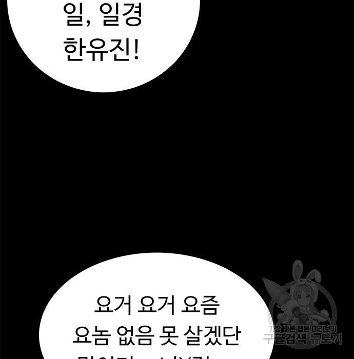 뷰티풀 군바리 345화 - 웹툰 이미지 20