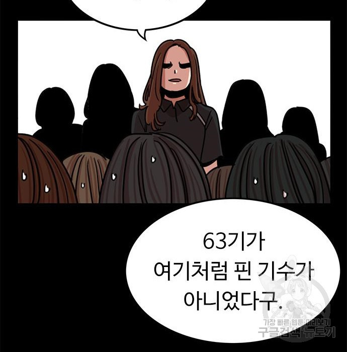 뷰티풀 군바리 345화 - 웹툰 이미지 49