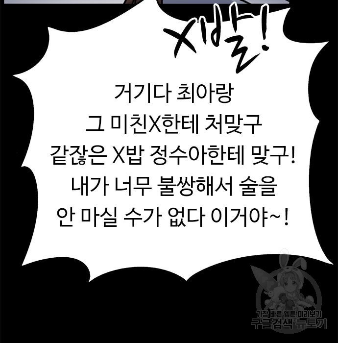 뷰티풀 군바리 345화 - 웹툰 이미지 60