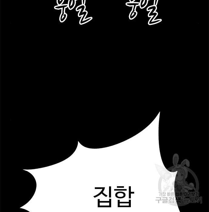 뷰티풀 군바리 345화 - 웹툰 이미지 79