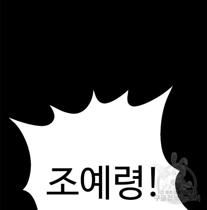 뷰티풀 군바리 345화 - 웹툰 이미지 111