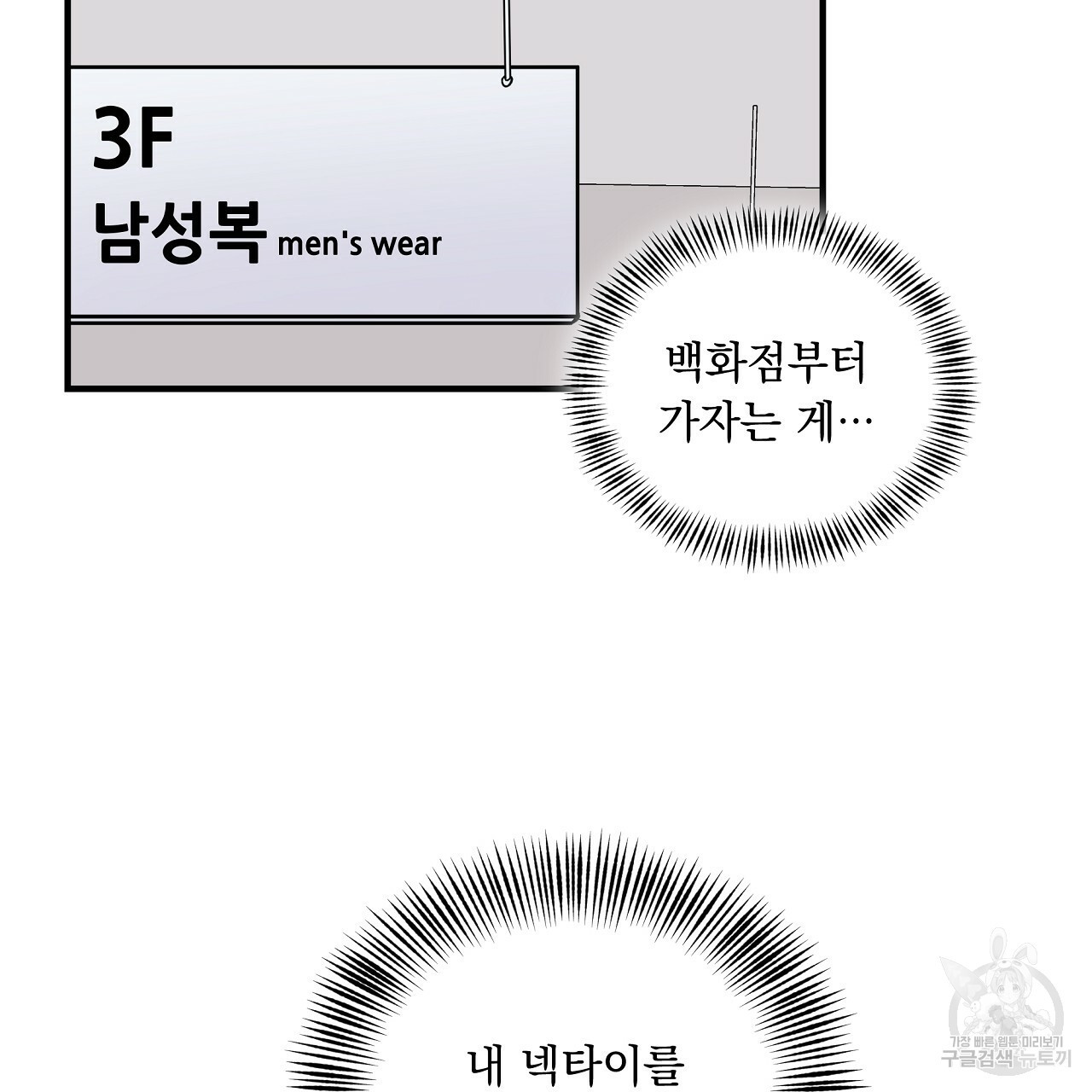 입술 12화 - 웹툰 이미지 92