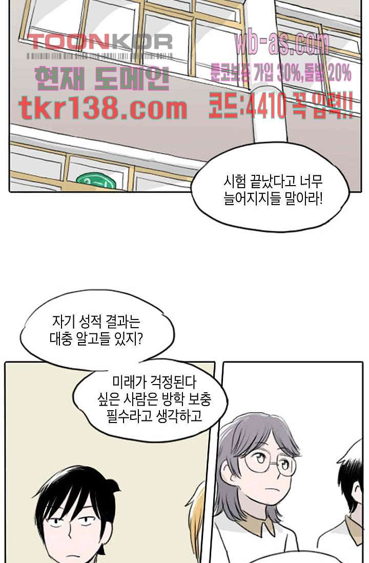 연민의 굴레 43화 - 웹툰 이미지 8