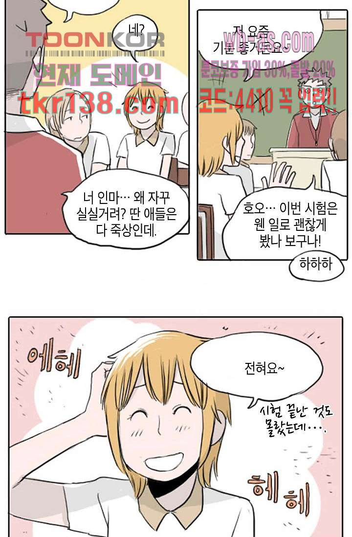 연민의 굴레 43화 - 웹툰 이미지 10