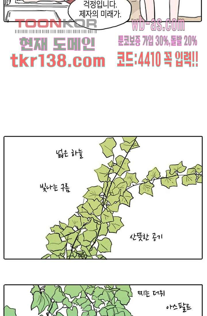 연민의 굴레 43화 - 웹툰 이미지 14