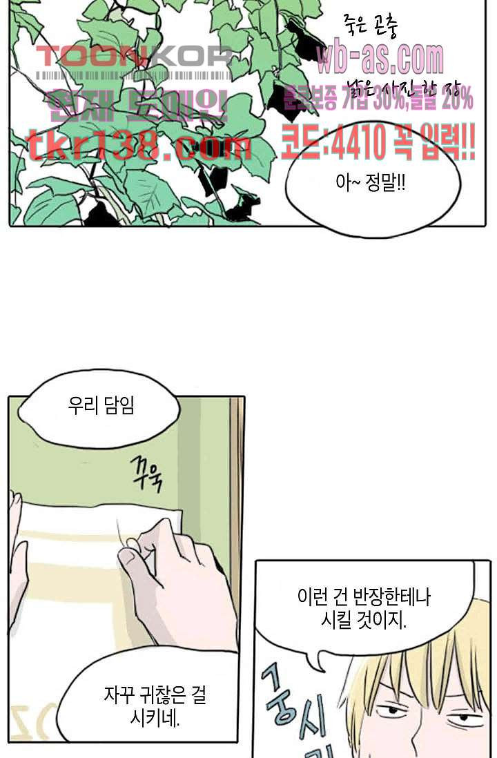 연민의 굴레 43화 - 웹툰 이미지 15