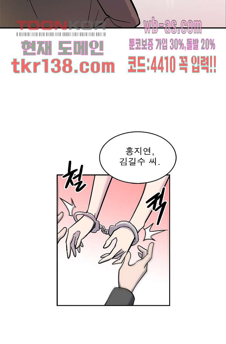 부탁해요 이별귀 시즌2 7화 - 웹툰 이미지 65