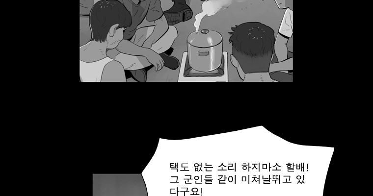 연무 43화 - 웹툰 이미지 22