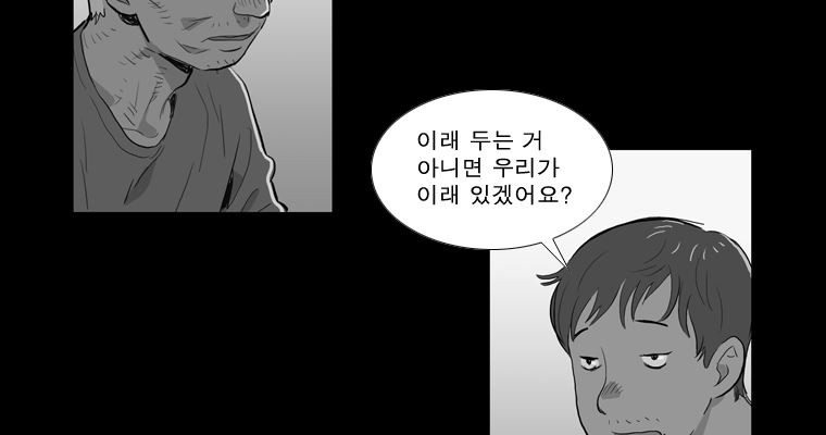 연무 43화 - 웹툰 이미지 25