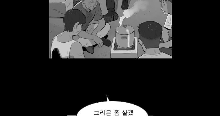 연무 43화 - 웹툰 이미지 29