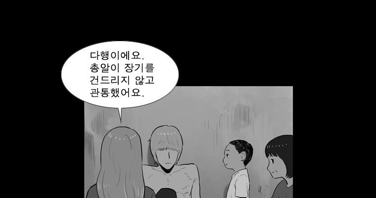 연무 43화 - 웹툰 이미지 57