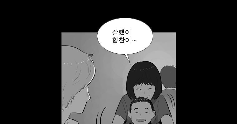 연무 43화 - 웹툰 이미지 66