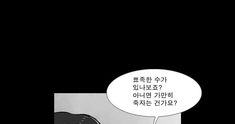 연무 43화 - 웹툰 이미지 84