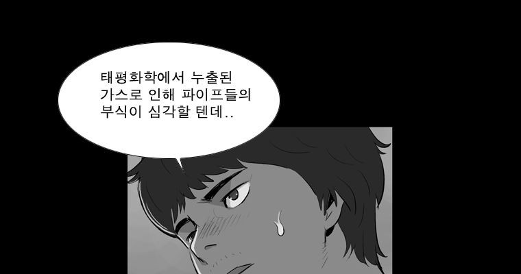 연무 43화 - 웹툰 이미지 100