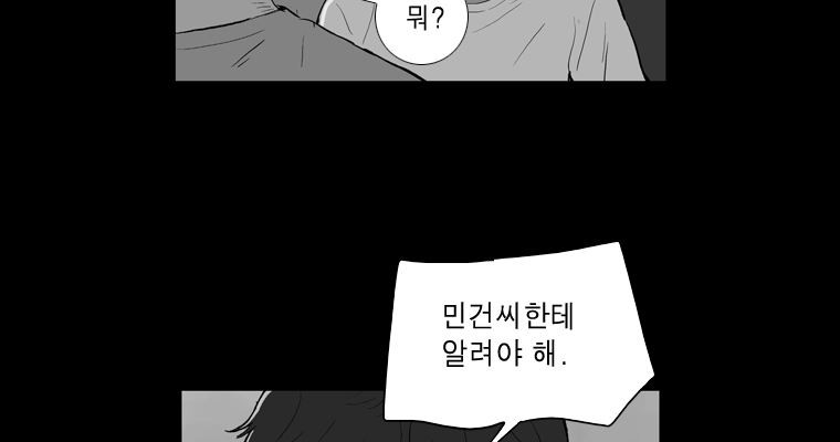 연무 43화 - 웹툰 이미지 109