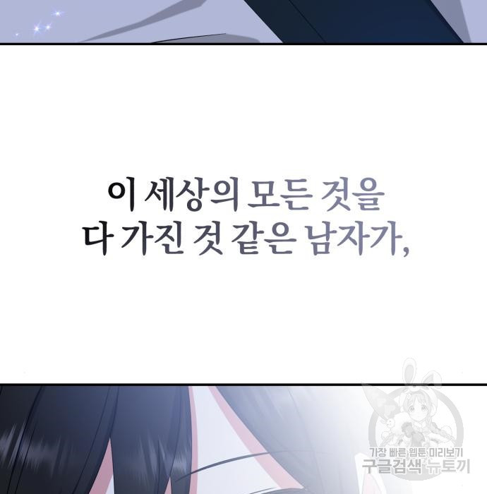 루크 비셸 따라잡기 18화 - 웹툰 이미지 4