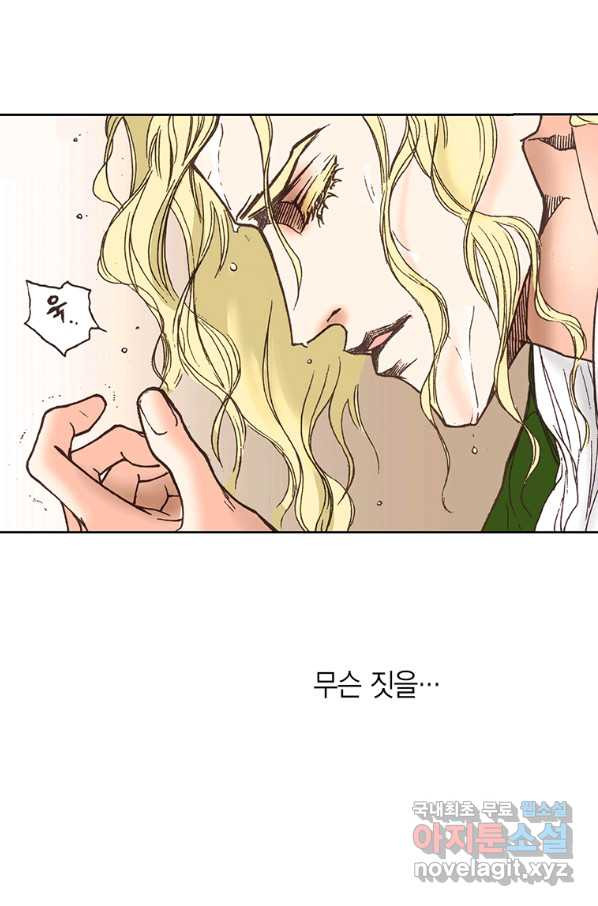 에뷔오네 105화 - 웹툰 이미지 69