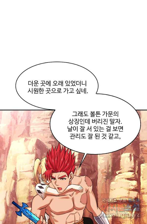 론의 지배자: 회귀하여 세상을 삼키다 157화 - 웹툰 이미지 36