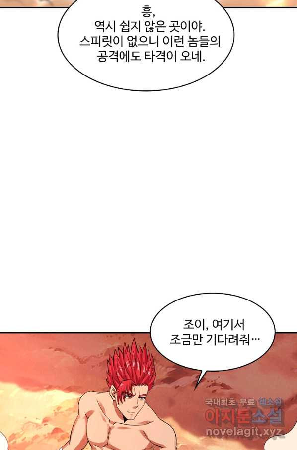 론의 지배자: 회귀하여 세상을 삼키다 157화 - 웹툰 이미지 47