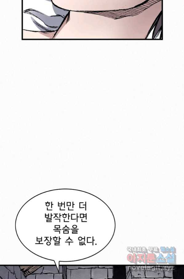 천추 91화 - 웹툰 이미지 15