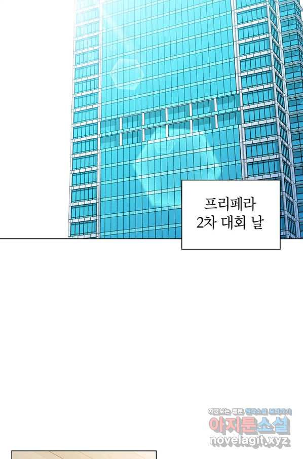 화장했더니 인기란 것이 폭발해버렷! 38화 - 웹툰 이미지 40