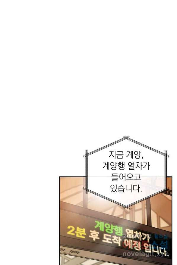 지상최강고3히어로 51화 - 웹툰 이미지 43