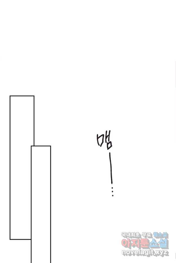 지상최강고3히어로 51화 - 웹툰 이미지 58