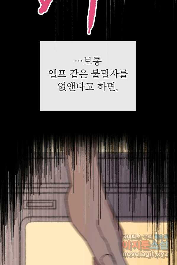 지상최강고3히어로 51화 - 웹툰 이미지 62