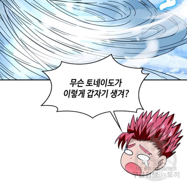 론의 지배자: 회귀하여 세상을 삼키다 158화 - 웹툰 이미지 34