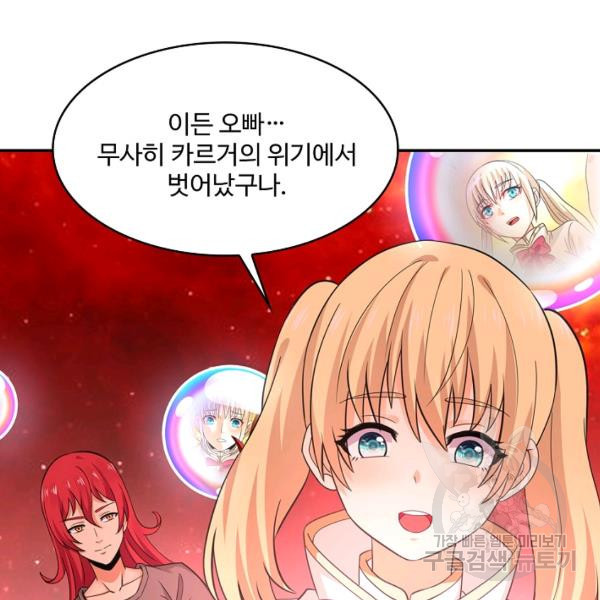 론의 지배자: 회귀하여 세상을 삼키다 158화 - 웹툰 이미지 102