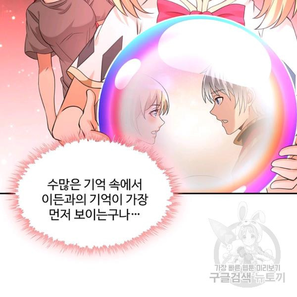 론의 지배자: 회귀하여 세상을 삼키다 158화 - 웹툰 이미지 103