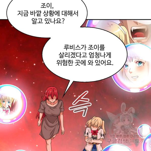 론의 지배자: 회귀하여 세상을 삼키다 158화 - 웹툰 이미지 107