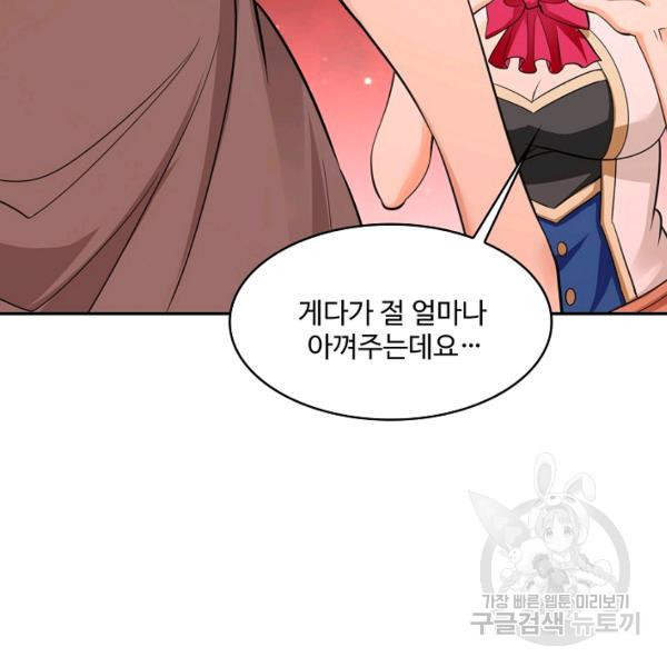 론의 지배자: 회귀하여 세상을 삼키다 158화 - 웹툰 이미지 112