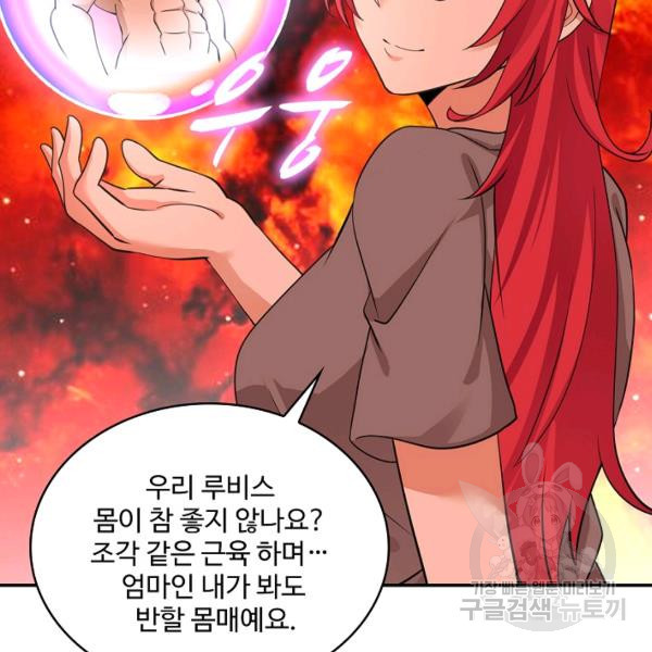 론의 지배자: 회귀하여 세상을 삼키다 158화 - 웹툰 이미지 116