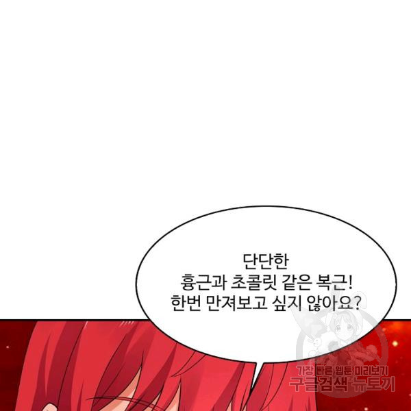 론의 지배자: 회귀하여 세상을 삼키다 158화 - 웹툰 이미지 119