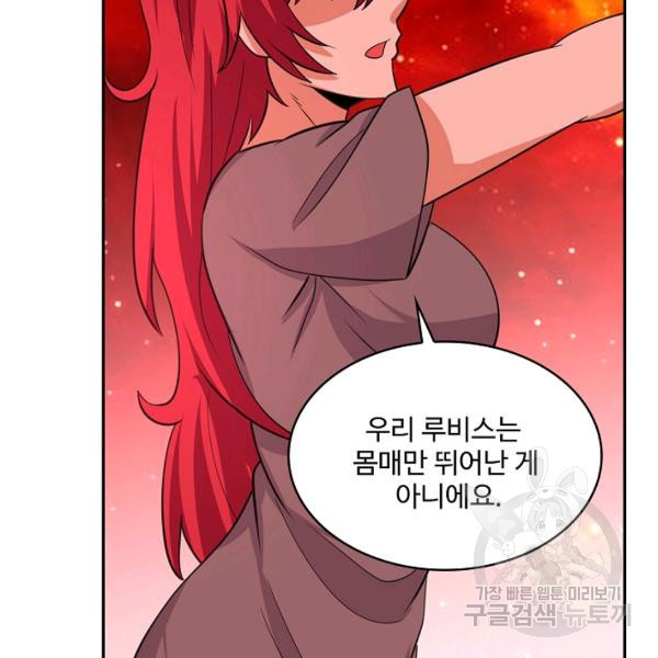 론의 지배자: 회귀하여 세상을 삼키다 159화 - 웹툰 이미지 4