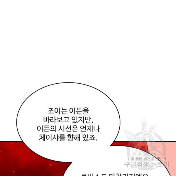 론의 지배자: 회귀하여 세상을 삼키다 159화 - 웹툰 이미지 15