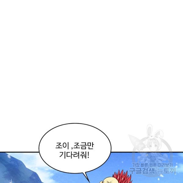 론의 지배자: 회귀하여 세상을 삼키다 159화 - 웹툰 이미지 50