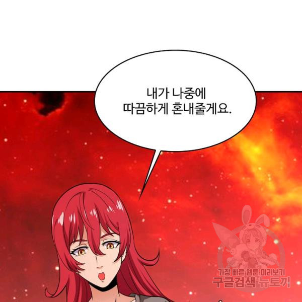 론의 지배자: 회귀하여 세상을 삼키다 159화 - 웹툰 이미지 56