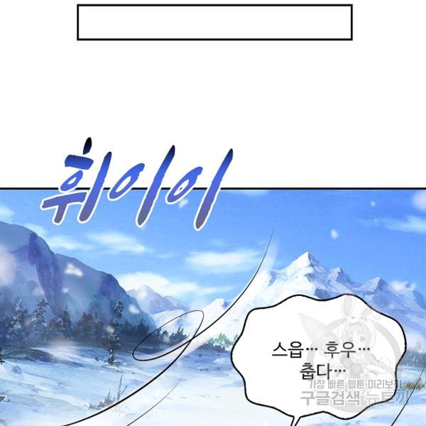 론의 지배자: 회귀하여 세상을 삼키다 159화 - 웹툰 이미지 63