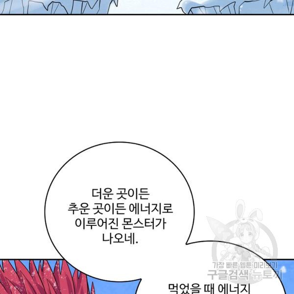 론의 지배자: 회귀하여 세상을 삼키다 159화 - 웹툰 이미지 80