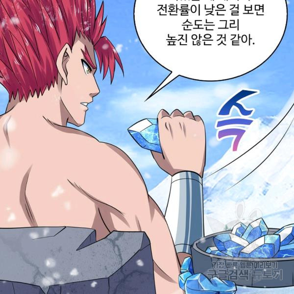 론의 지배자: 회귀하여 세상을 삼키다 159화 - 웹툰 이미지 81