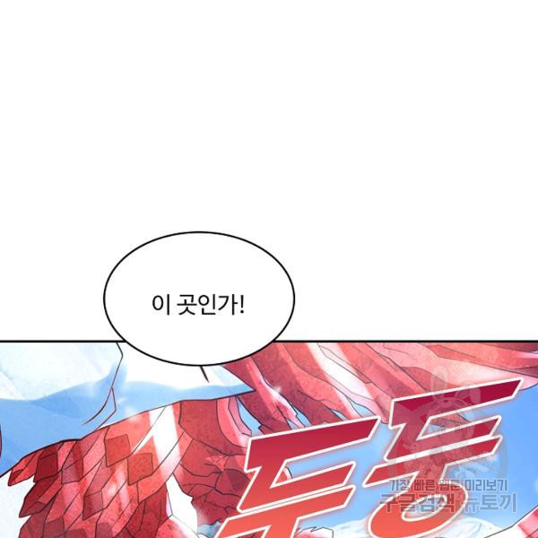 론의 지배자: 회귀하여 세상을 삼키다 159화 - 웹툰 이미지 84