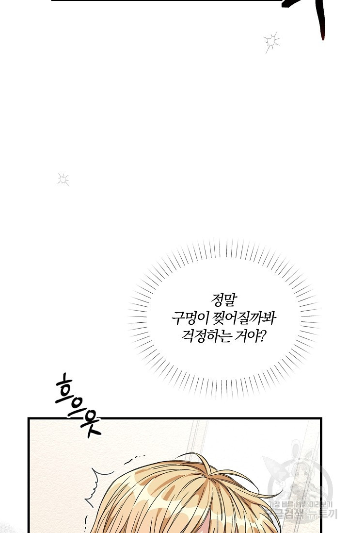 광란열차 14화 - 웹툰 이미지 73