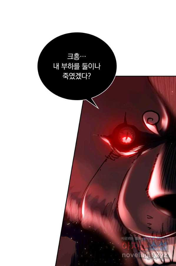 월검신마 29화 - 웹툰 이미지 28