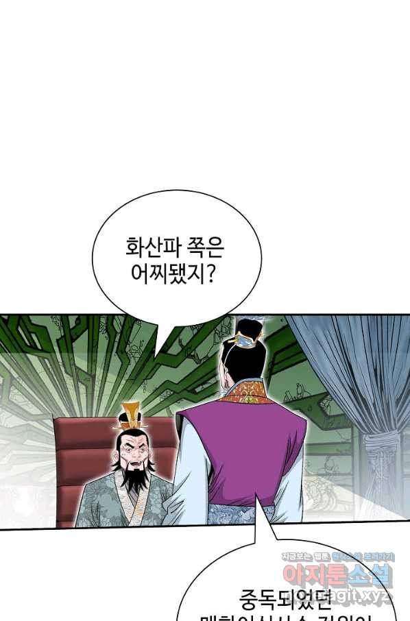 태상교주 숙수되다 174화 - 웹툰 이미지 7